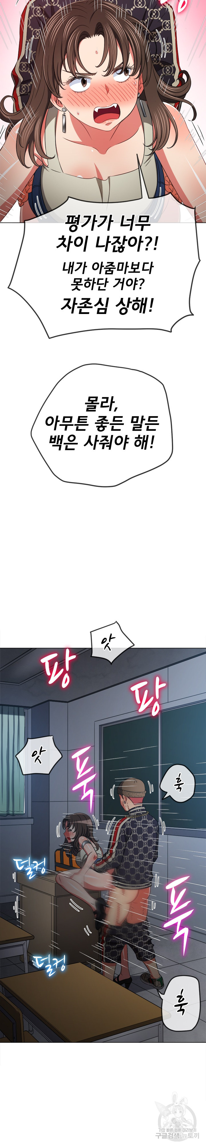 My High School Bully Raw - Chapter 192 [photo 8] - MangaPorn