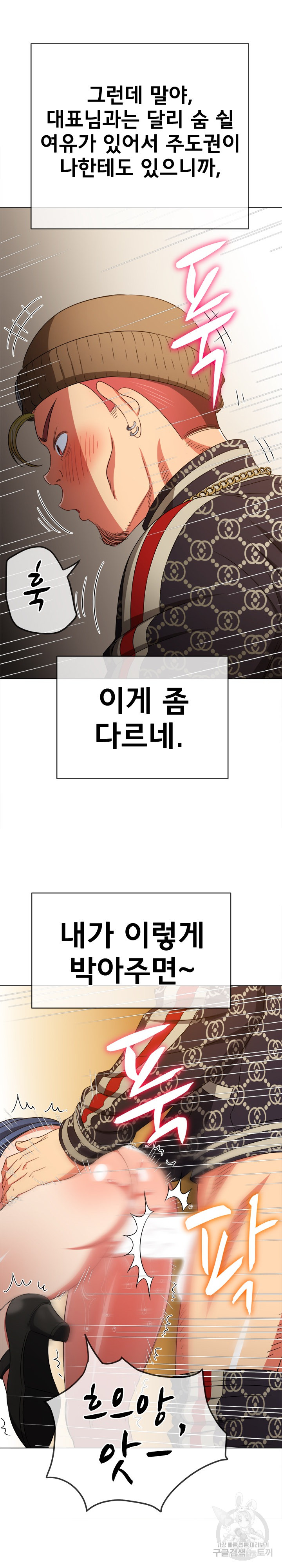 My High School Bully Raw - Chapter 192 [photo 9] - MangaPorn