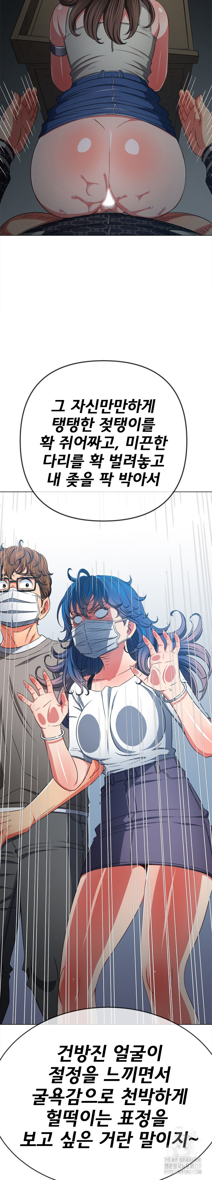 My High School Bully Raw - Chapter 193 [photo 11] - MangaPorn