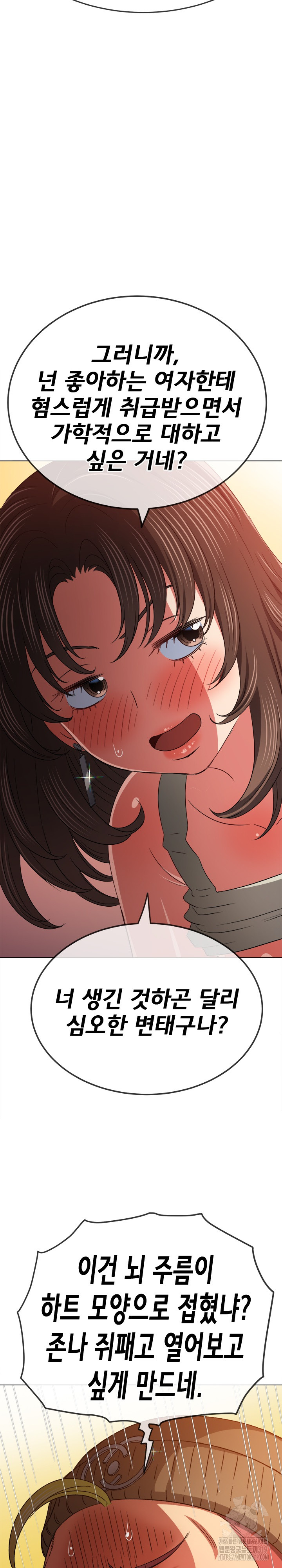 My High School Bully Raw - Chapter 193 [photo 12] - MangaPorn