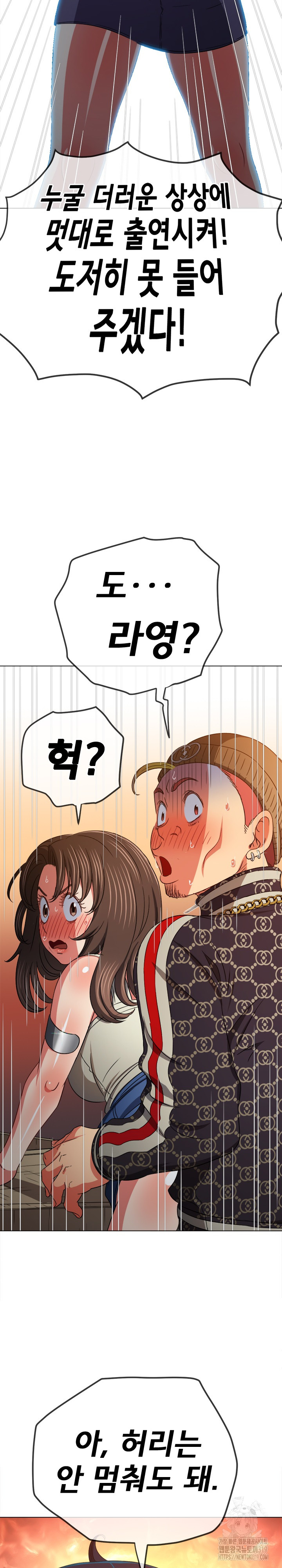 My High School Bully Raw - Chapter 193 [photo 15] - MangaPorn