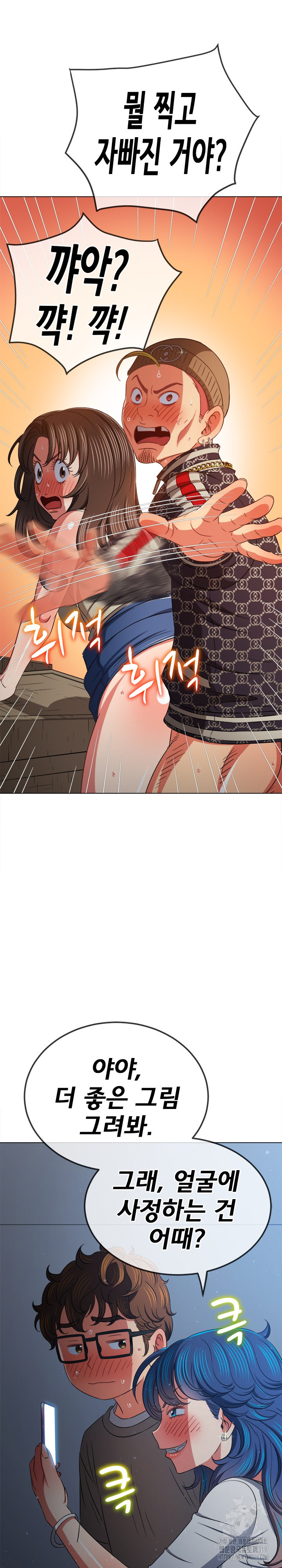 My High School Bully Raw - Chapter 193 [photo 17] - MangaPorn