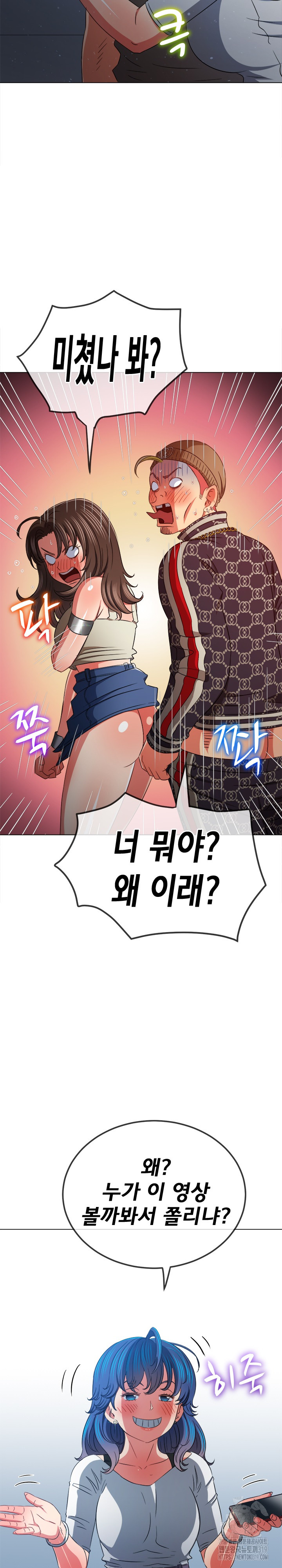 My High School Bully Raw - Chapter 193 [photo 18] - MangaPorn