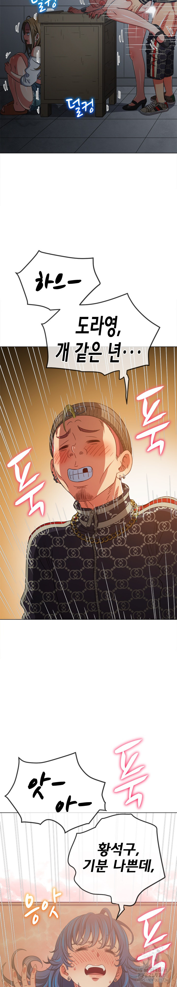 My High School Bully Raw - Chapter 193 [photo 2] - MangaPorn