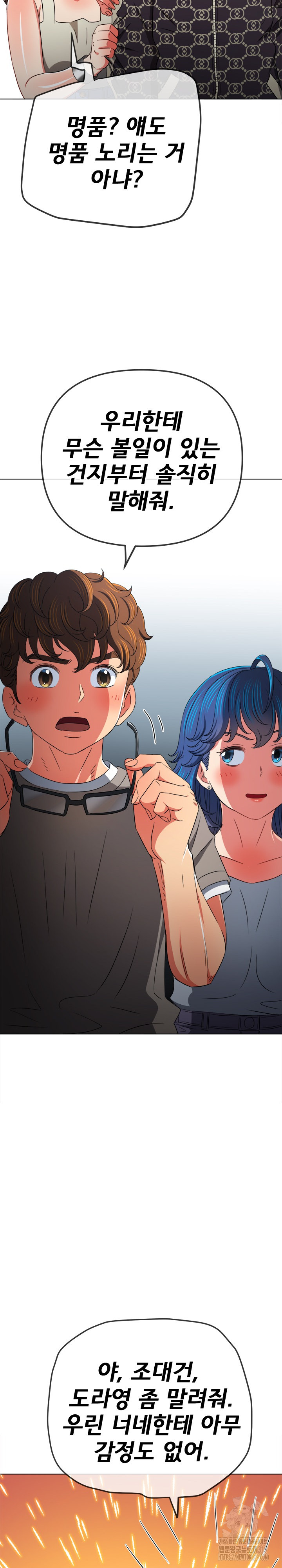 My High School Bully Raw - Chapter 193 [photo 20] - MangaPorn