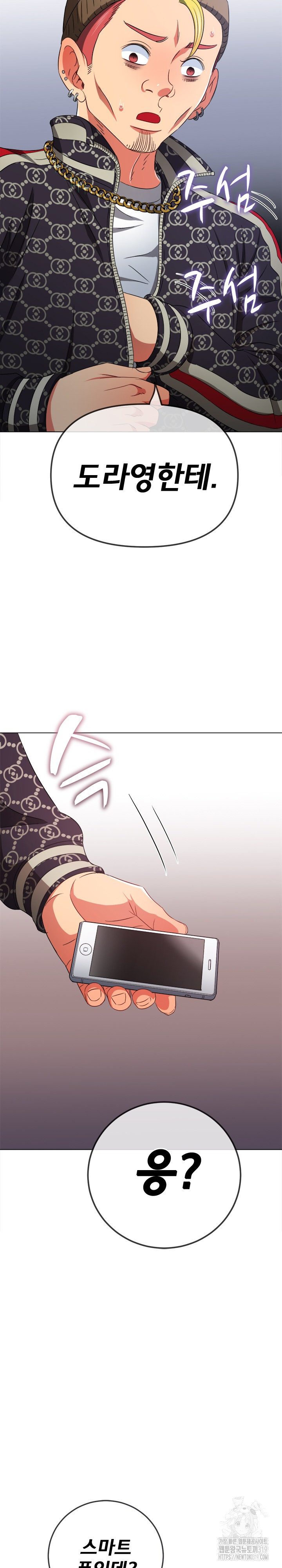 My High School Bully Raw - Chapter 193 [photo 22] - MangaPorn