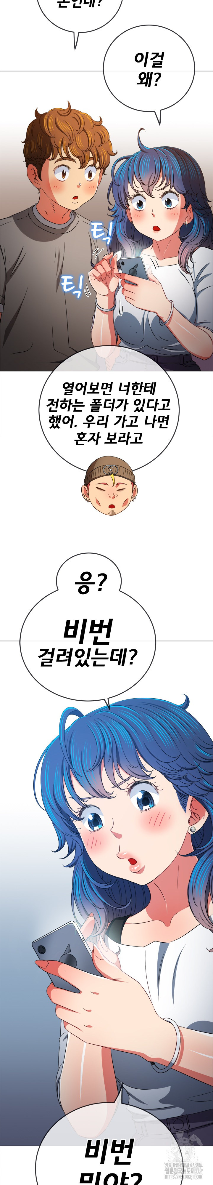 My High School Bully Raw - Chapter 193 [photo 23] - MangaPorn