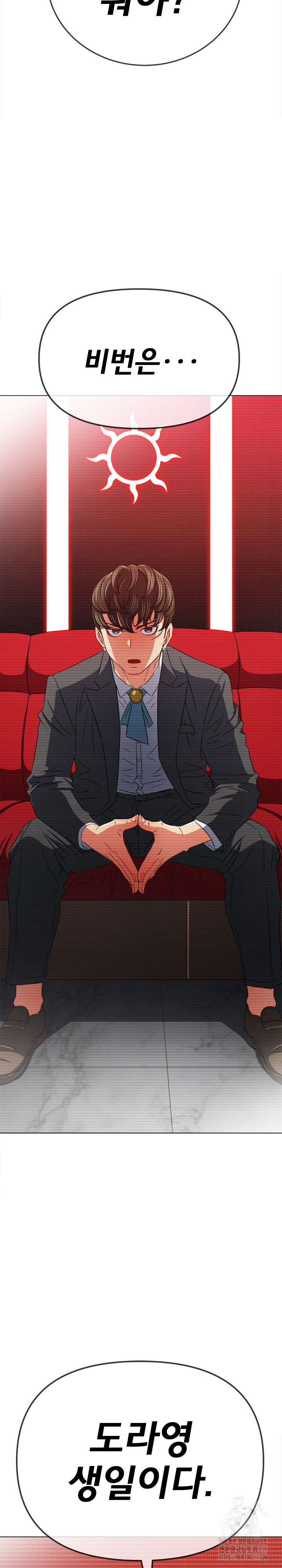 My High School Bully Raw - Chapter 193 [photo 24] - MangaPorn