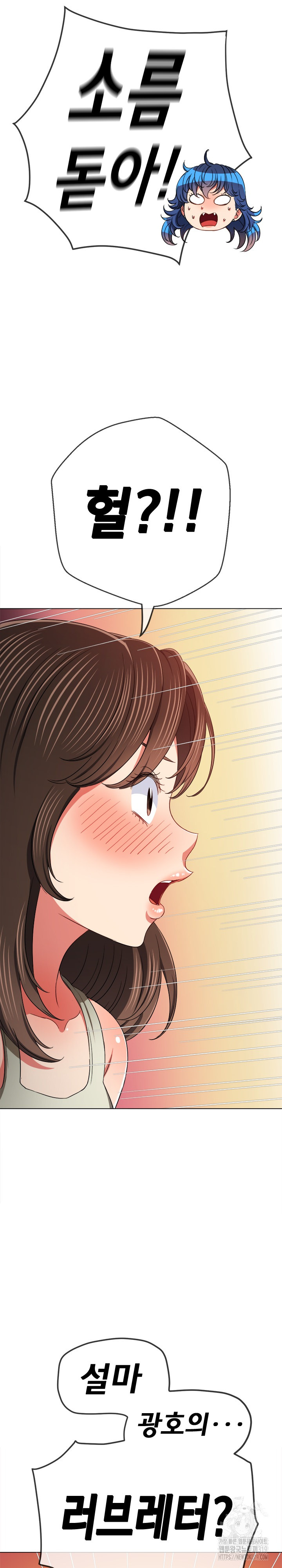 My High School Bully Raw - Chapter 193 [photo 26] - MangaPorn