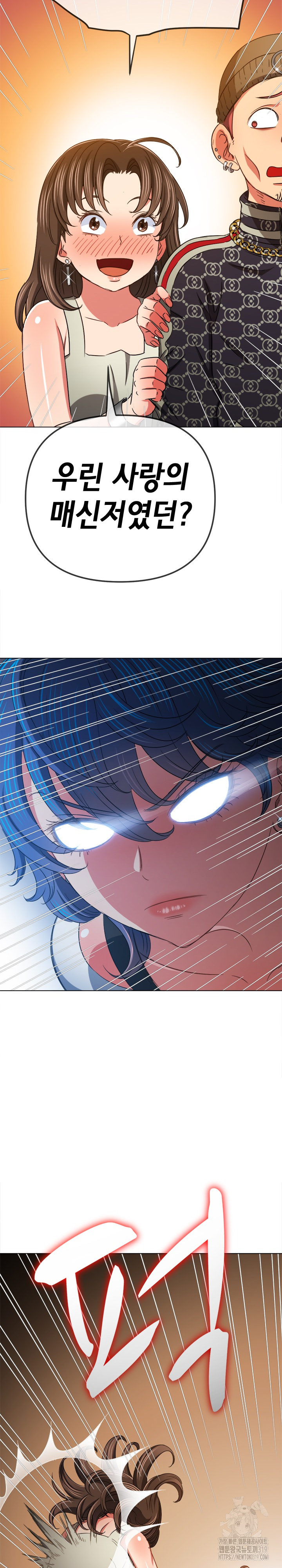 My High School Bully Raw - Chapter 193 [photo 27] - MangaPorn