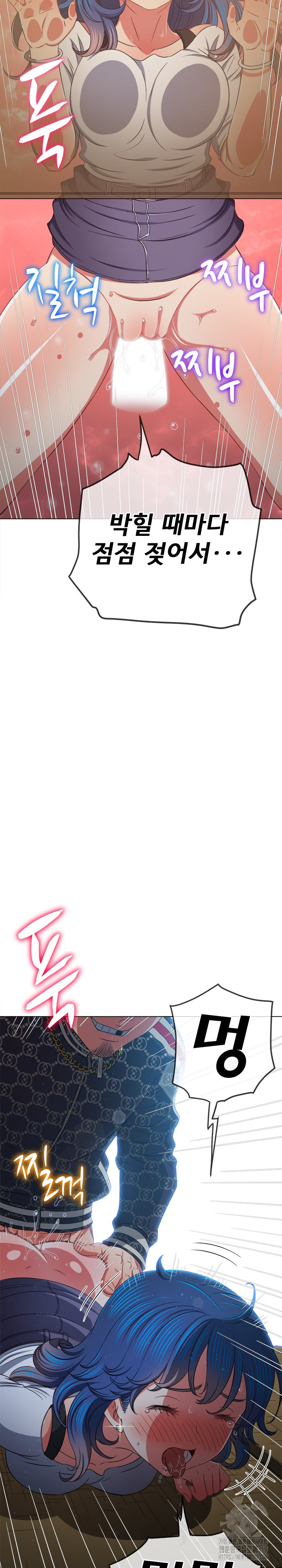 My High School Bully Raw - Chapter 193 [photo 3] - MangaPorn