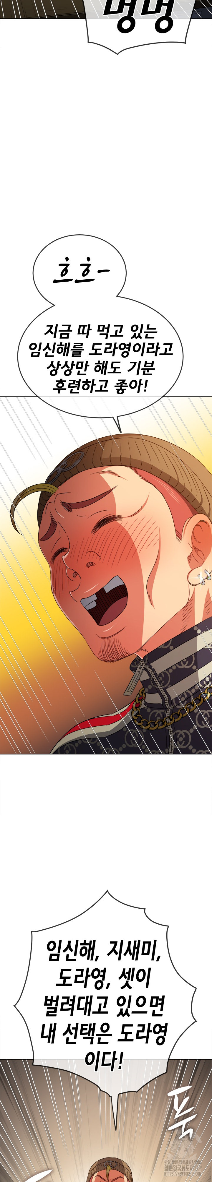 My High School Bully Raw - Chapter 193 [photo 4] - MangaPorn