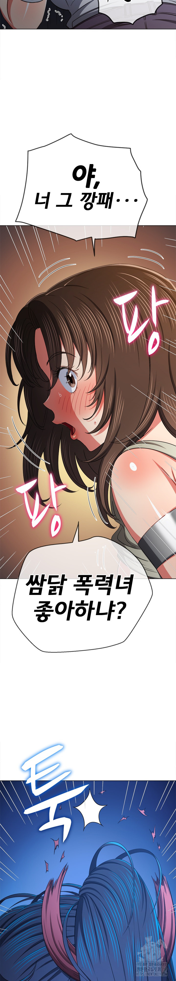 My High School Bully Raw - Chapter 193 [photo 6] - MangaPorn