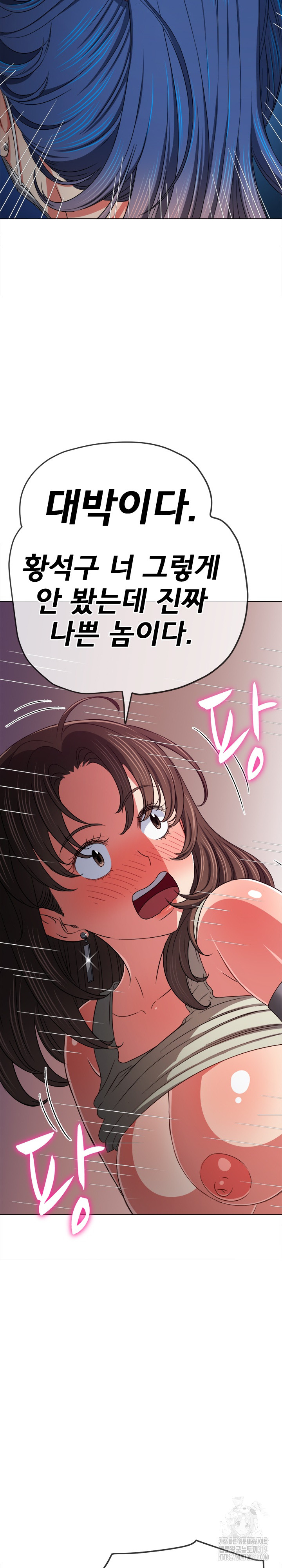 My High School Bully Raw - Chapter 193 [photo 7] - MangaPorn