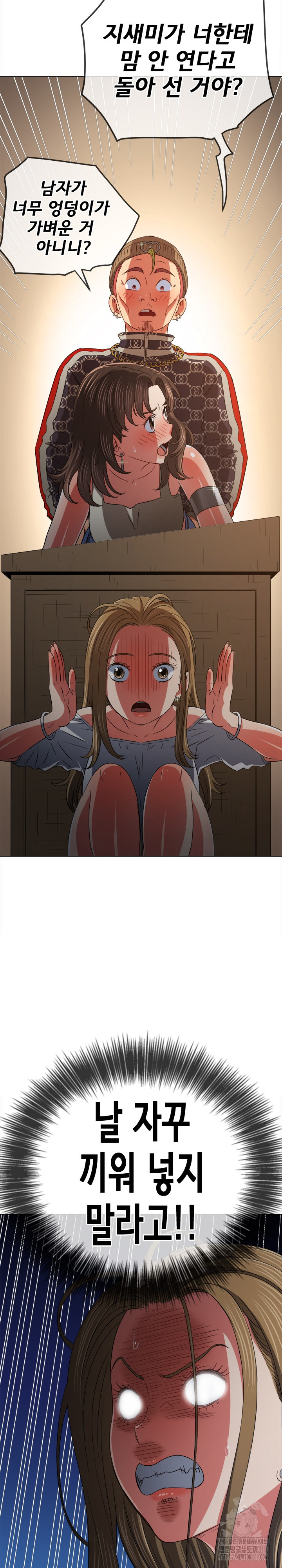 My High School Bully Raw - Chapter 193 [photo 8] - MangaPorn