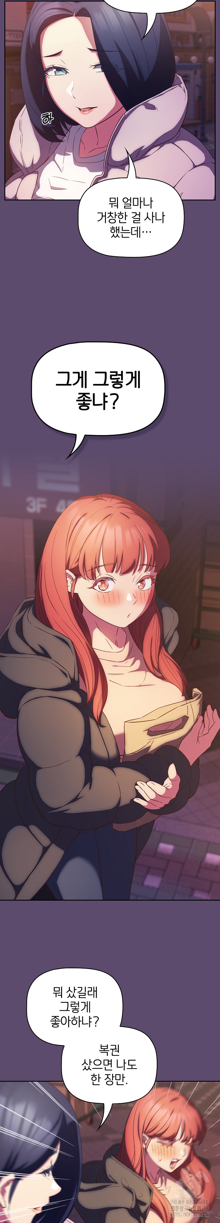 My High School Bully Raw - Chapter 194 [photo 1] - MangaPorn