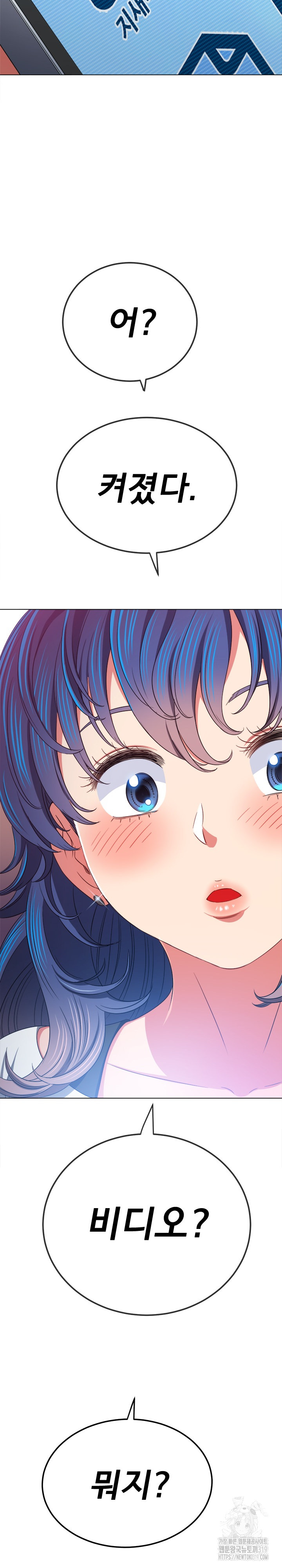 My High School Bully Raw - Chapter 194 [photo 10] - MangaPorn