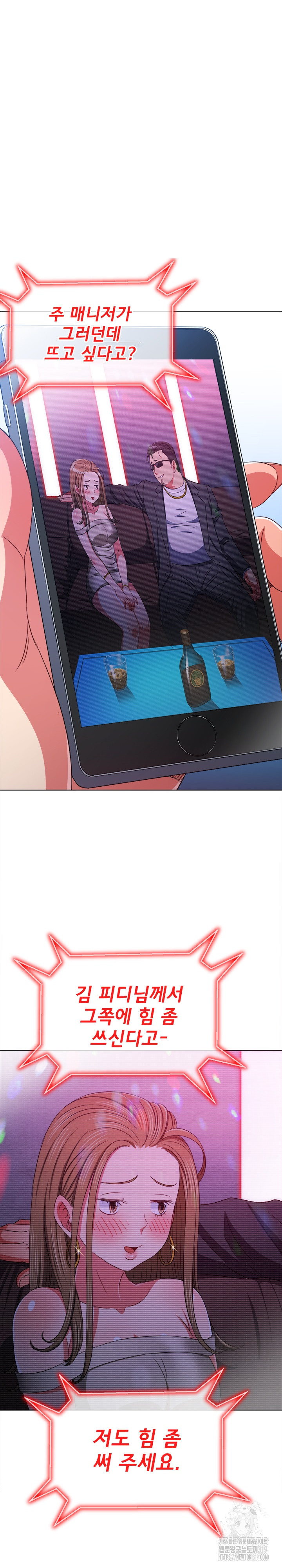 My High School Bully Raw - Chapter 194 [photo 11] - MangaPorn