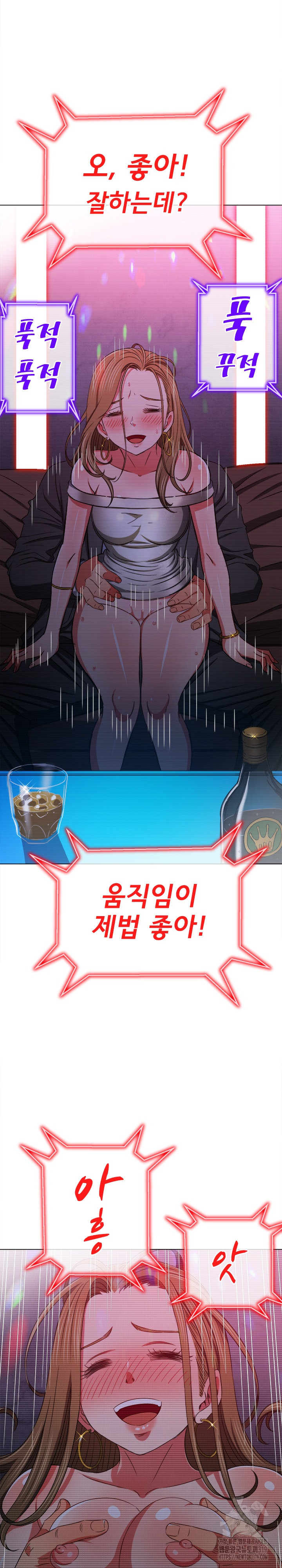 My High School Bully Raw - Chapter 194 [photo 14] - MangaPorn