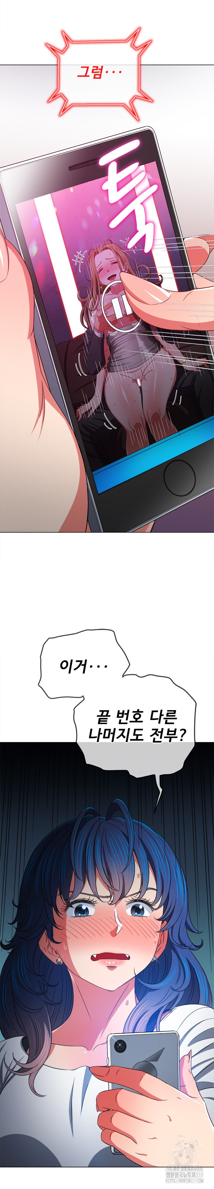 My High School Bully Raw - Chapter 194 [photo 16] - MangaPorn