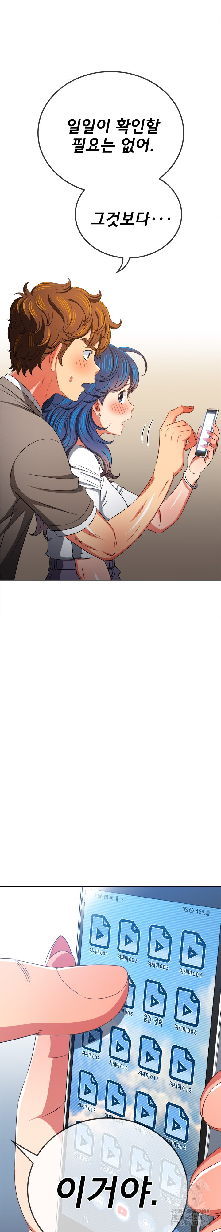 My High School Bully Raw - Chapter 194 [photo 17] - MangaPorn