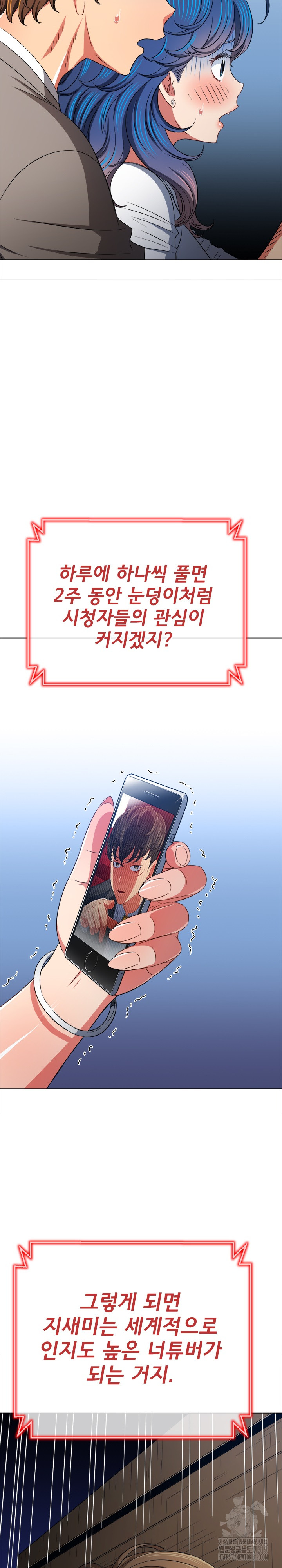 My High School Bully Raw - Chapter 194 [photo 22] - MangaPorn