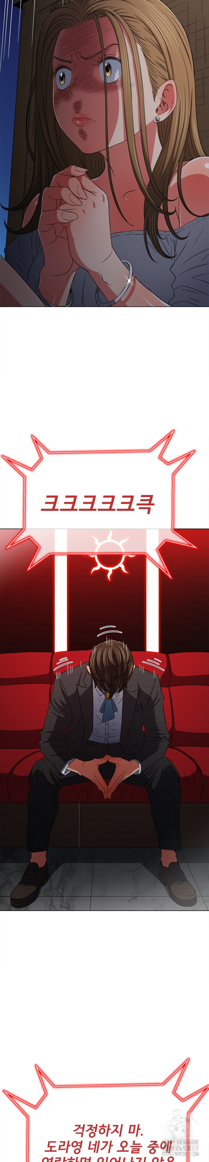 My High School Bully Raw - Chapter 194 [photo 23] - MangaPorn