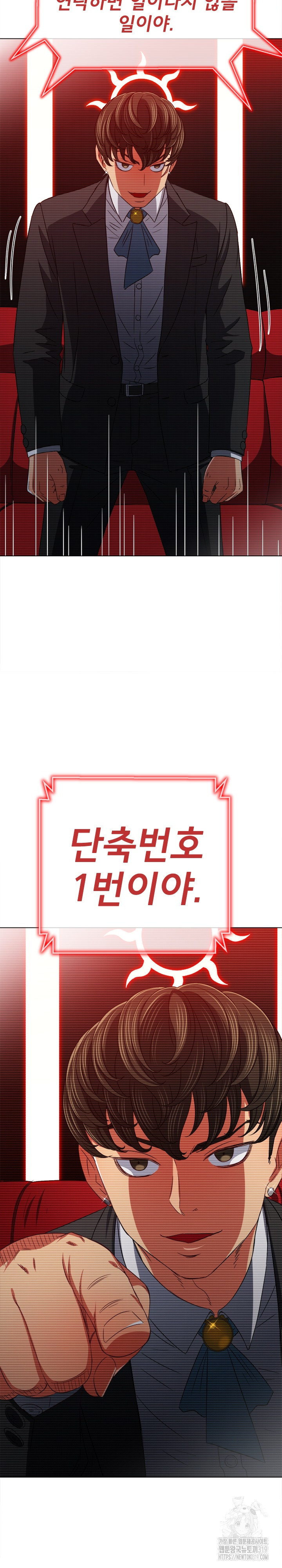 My High School Bully Raw - Chapter 194 [photo 24] - MangaPorn