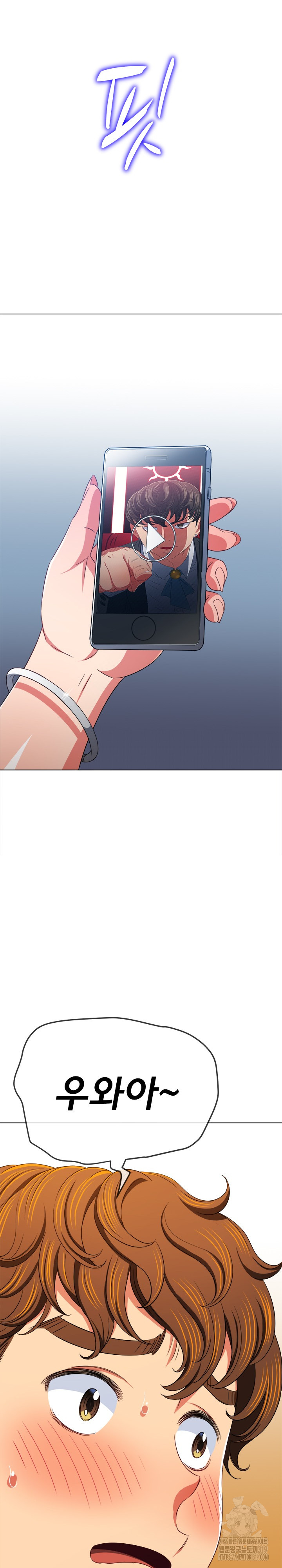 My High School Bully Raw - Chapter 194 [photo 25] - MangaPorn