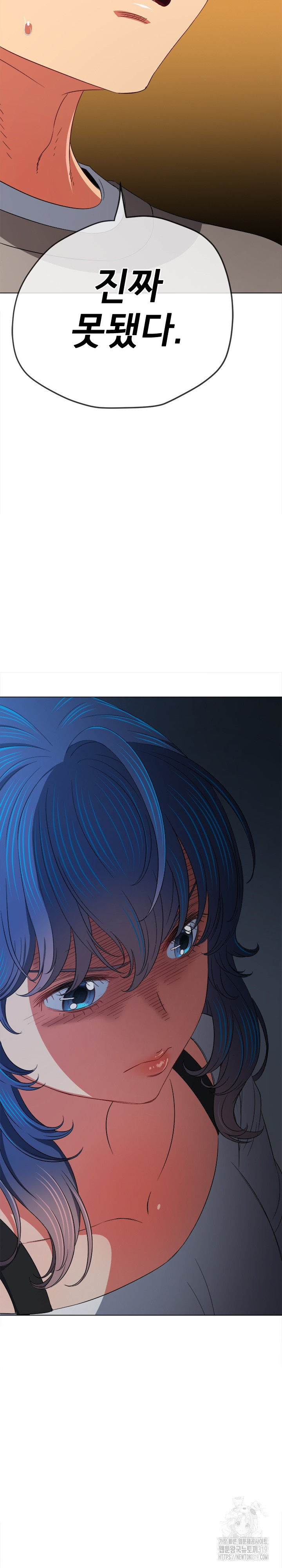 My High School Bully Raw - Chapter 194 [photo 26] - MangaPorn