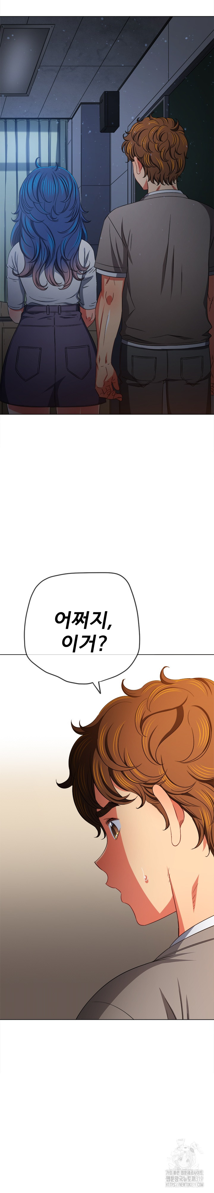 My High School Bully Raw - Chapter 194 [photo 27] - MangaPorn