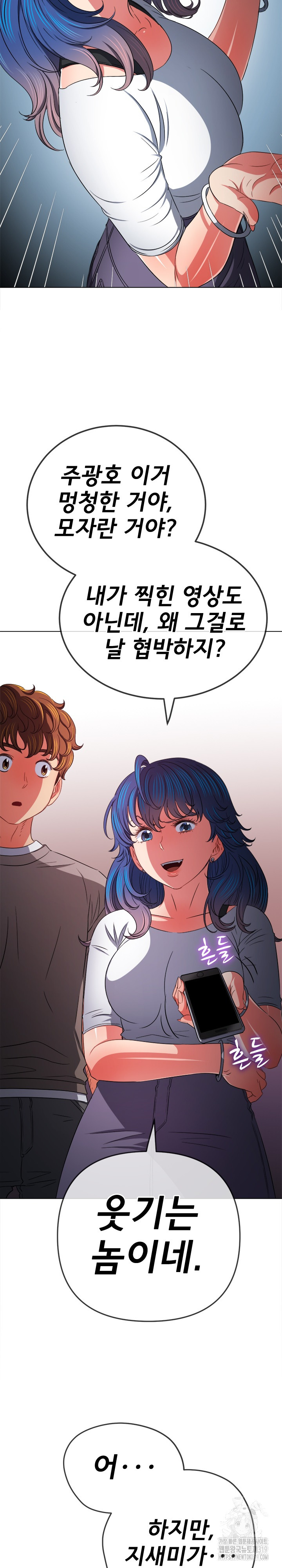 My High School Bully Raw - Chapter 194 [photo 29] - MangaPorn