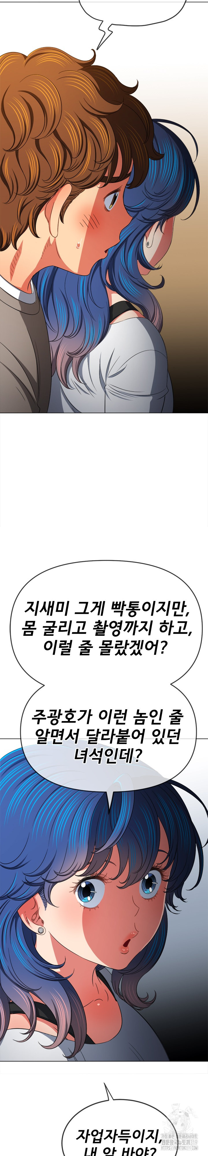 My High School Bully Raw - Chapter 194 [photo 30] - MangaPorn