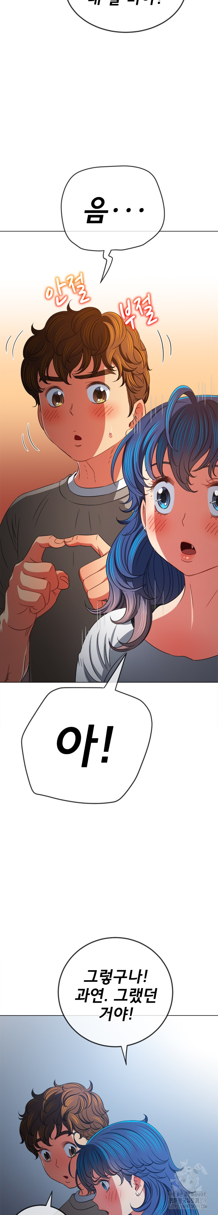 My High School Bully Raw - Chapter 194 [photo 31] - MangaPorn