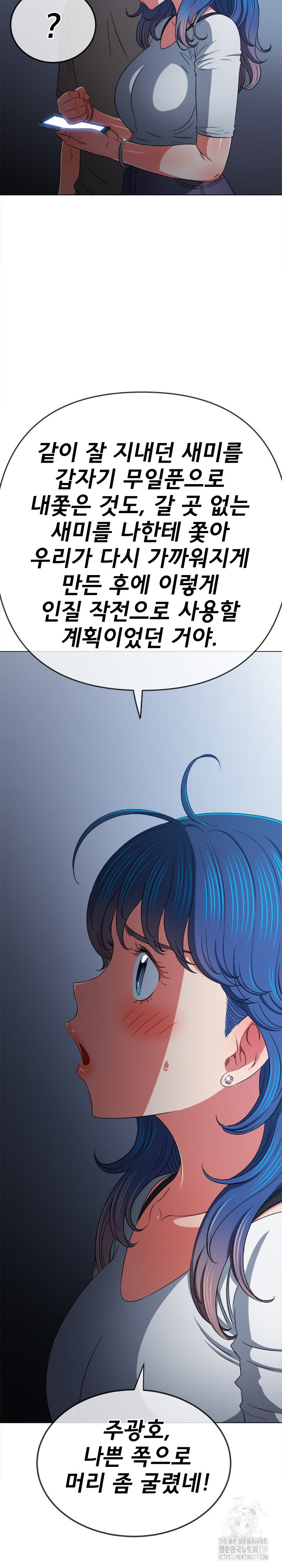 My High School Bully Raw - Chapter 194 [photo 32] - MangaPorn