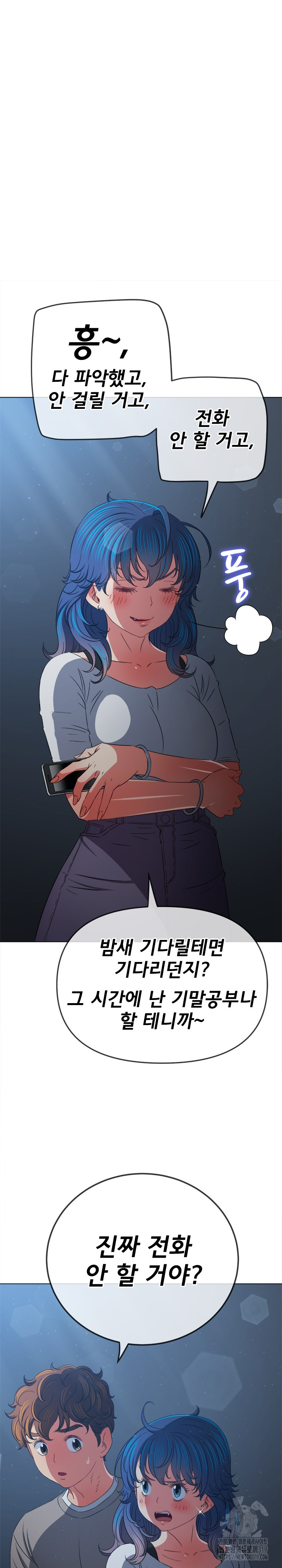 My High School Bully Raw - Chapter 194 [photo 33] - MangaPorn