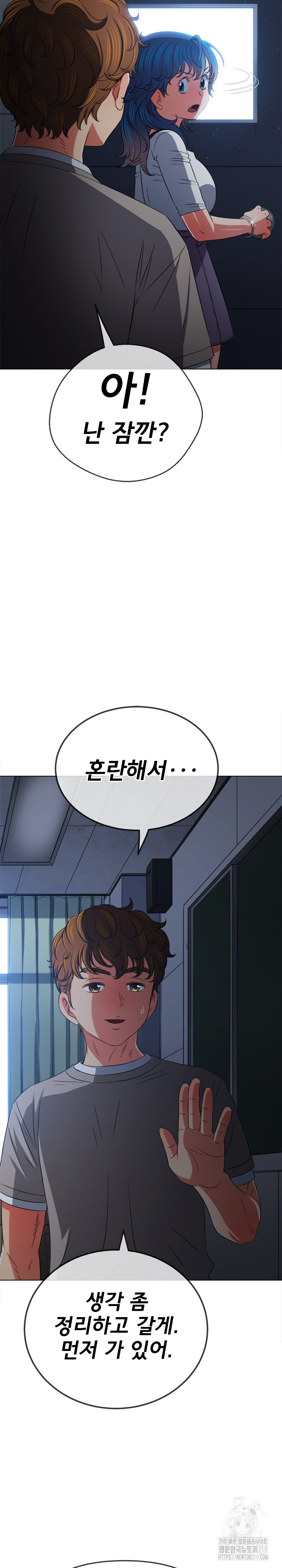 My High School Bully Raw - Chapter 194 [photo 35] - MangaPorn