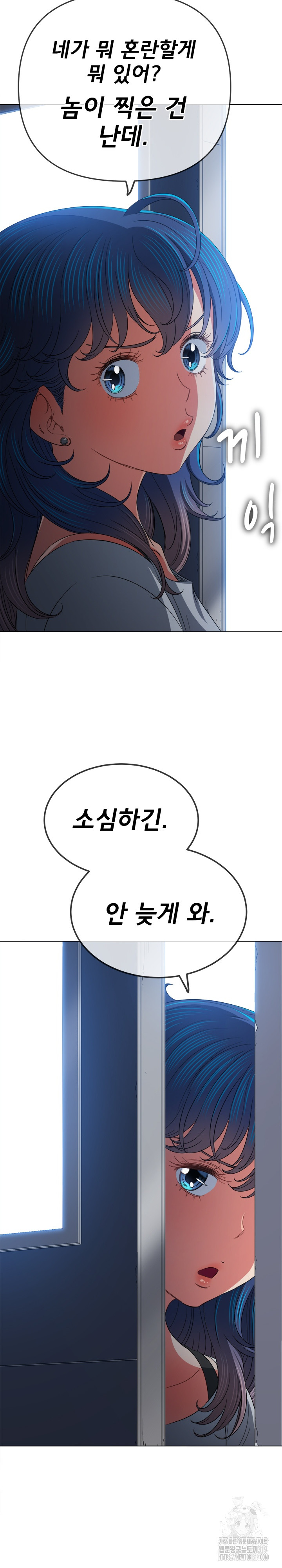 My High School Bully Raw - Chapter 194 [photo 36] - MangaPorn