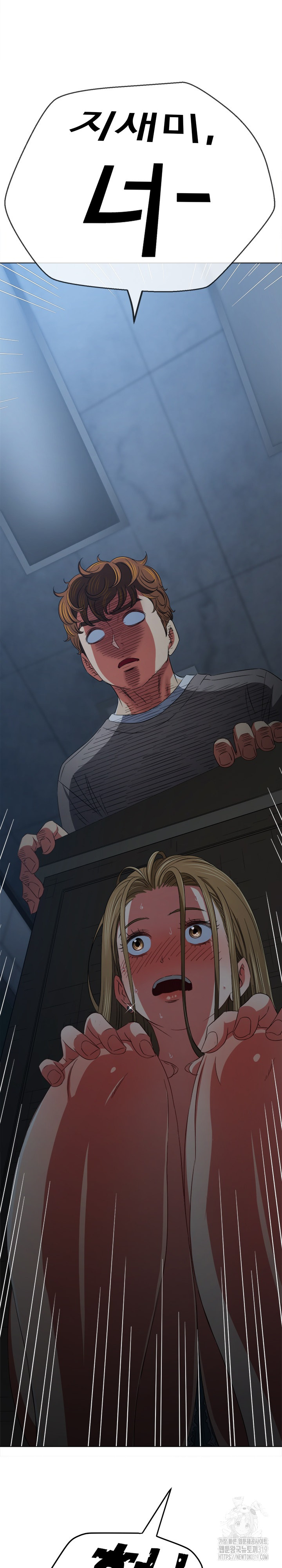 My High School Bully Raw - Chapter 194 [photo 39] - MangaPorn