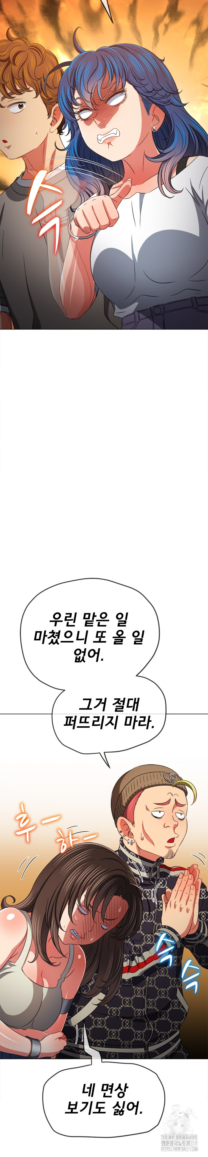 My High School Bully Raw - Chapter 194 [photo 4] - MangaPorn