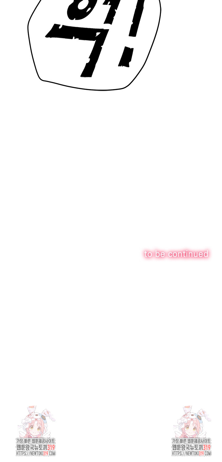 My High School Bully Raw - Chapter 194 [photo 40] - MangaPorn