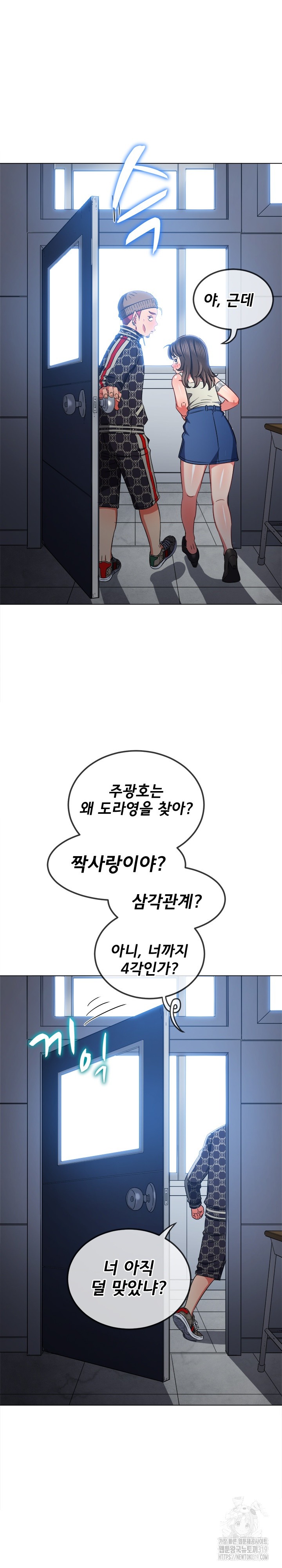 My High School Bully Raw - Chapter 194 [photo 5] - MangaPorn