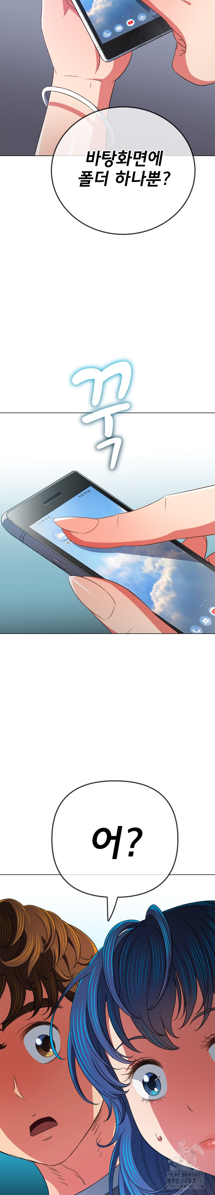 My High School Bully Raw - Chapter 194 [photo 7] - MangaPorn