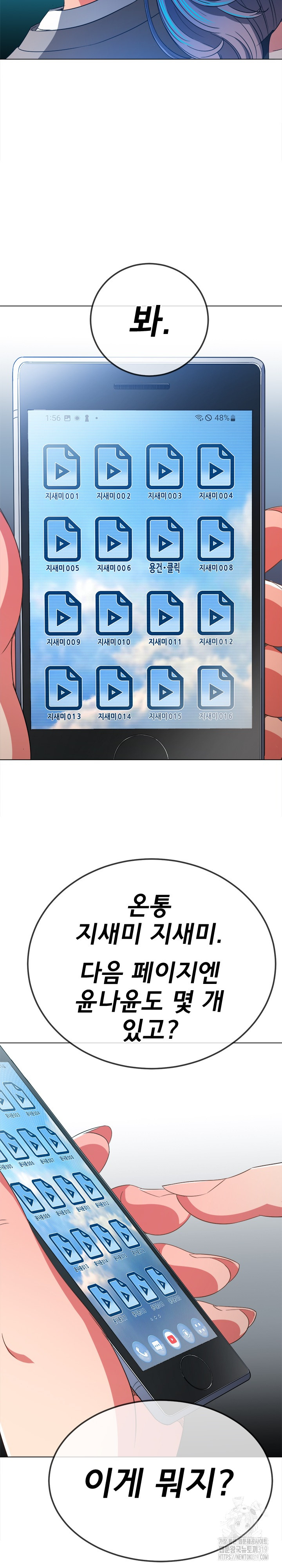 My High School Bully Raw - Chapter 194 [photo 8] - MangaPorn