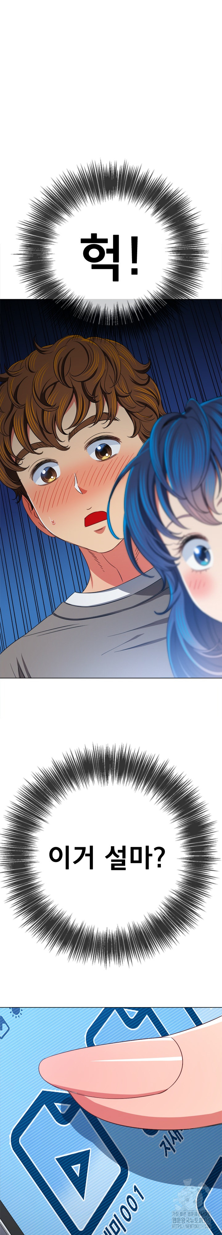 My High School Bully Raw - Chapter 194 [photo 9] - MangaPorn