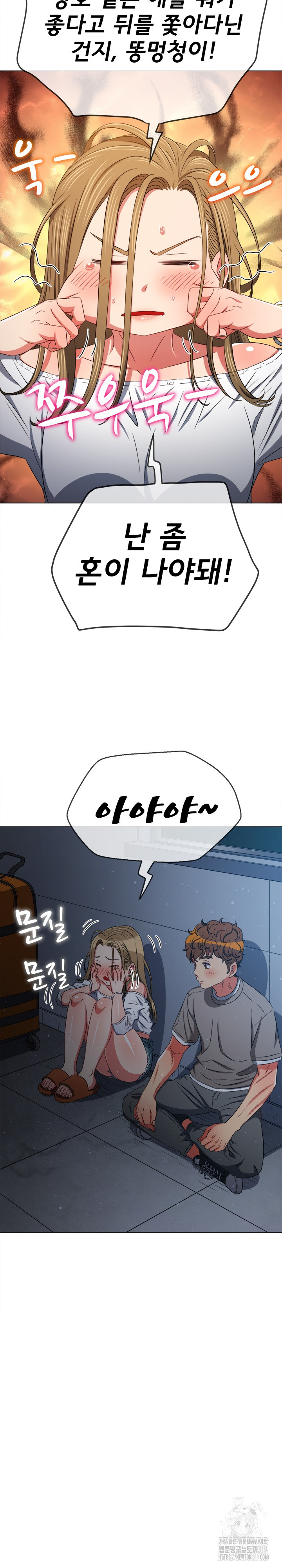 My High School Bully Raw - Chapter 195 [photo 11] - MangaPorn