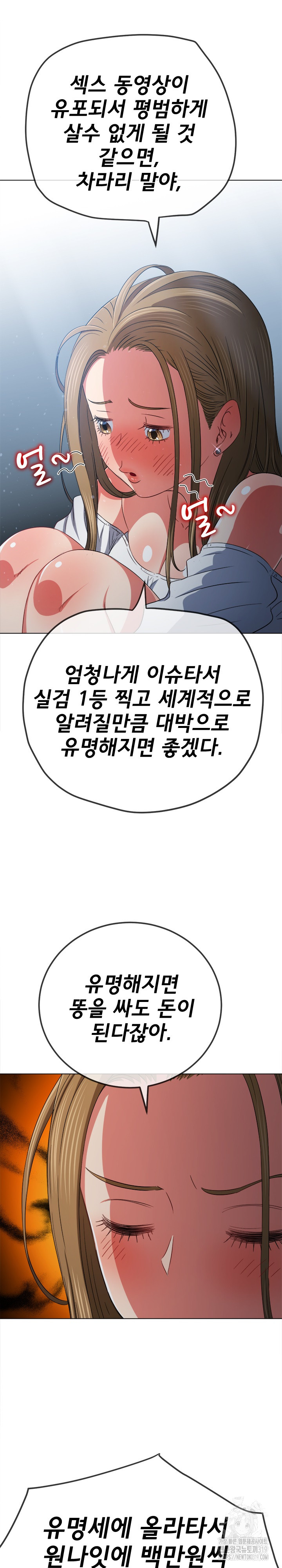 My High School Bully Raw - Chapter 195 [photo 12] - MangaPorn