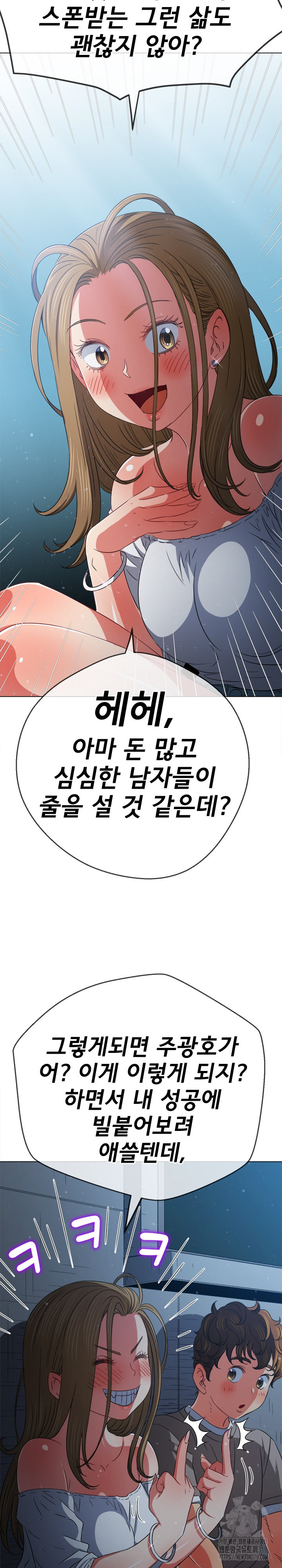 My High School Bully Raw - Chapter 195 [photo 13] - MangaPorn