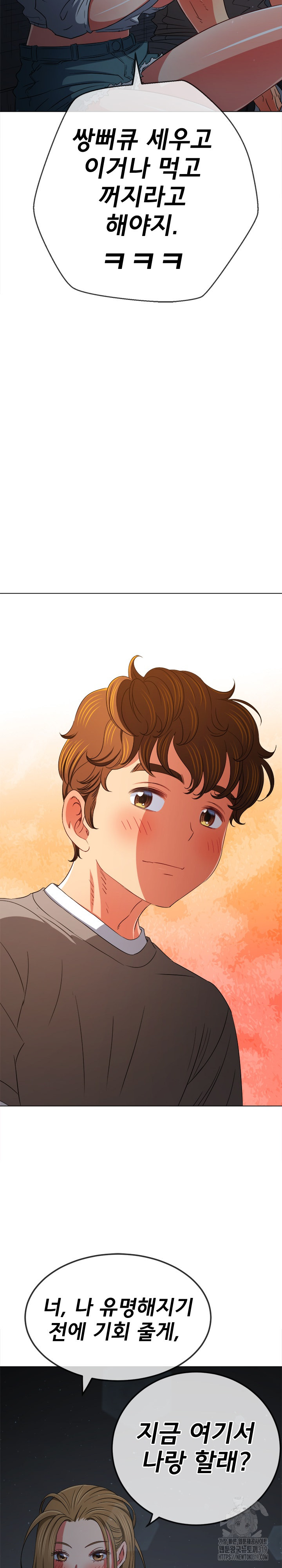 My High School Bully Raw - Chapter 195 [photo 14] - MangaPorn