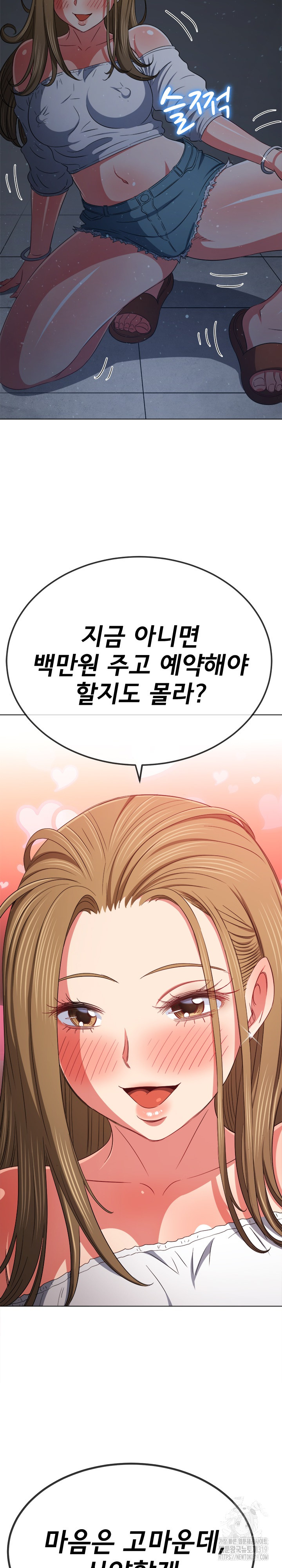 My High School Bully Raw - Chapter 195 [photo 15] - MangaPorn